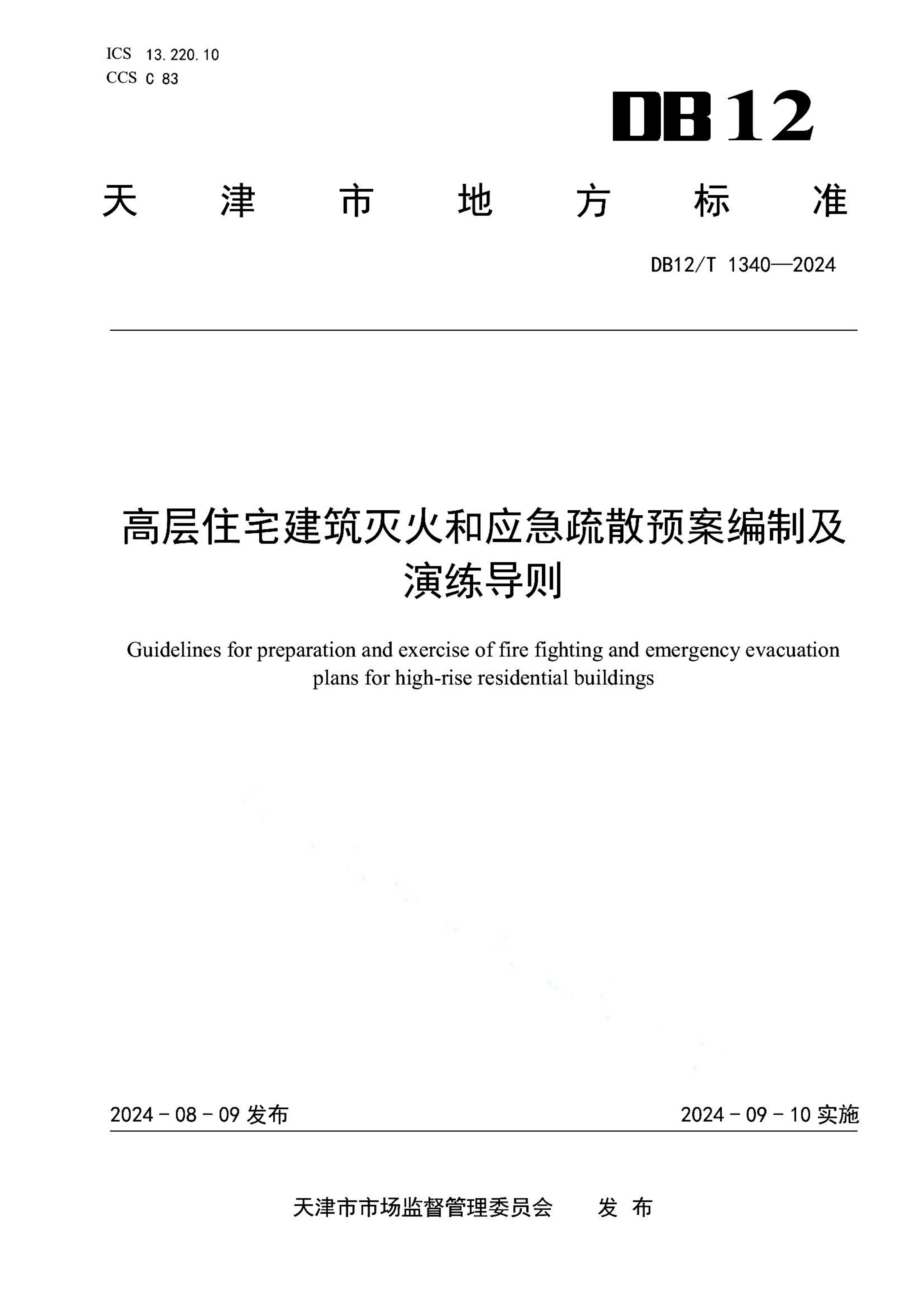 资源详情图